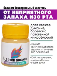 Flower of Life Oral Freshness Cream, 50 ml, 1 tube #1