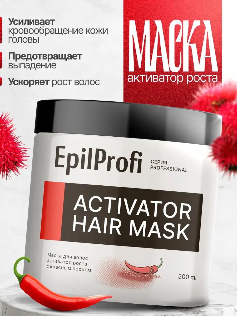 EpilProfi Hair Growth Mask with Chili Pepper, 500 ml