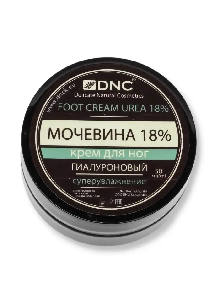 DNC Hyaluronic Foot Cream with 18% Urea, 50 ml