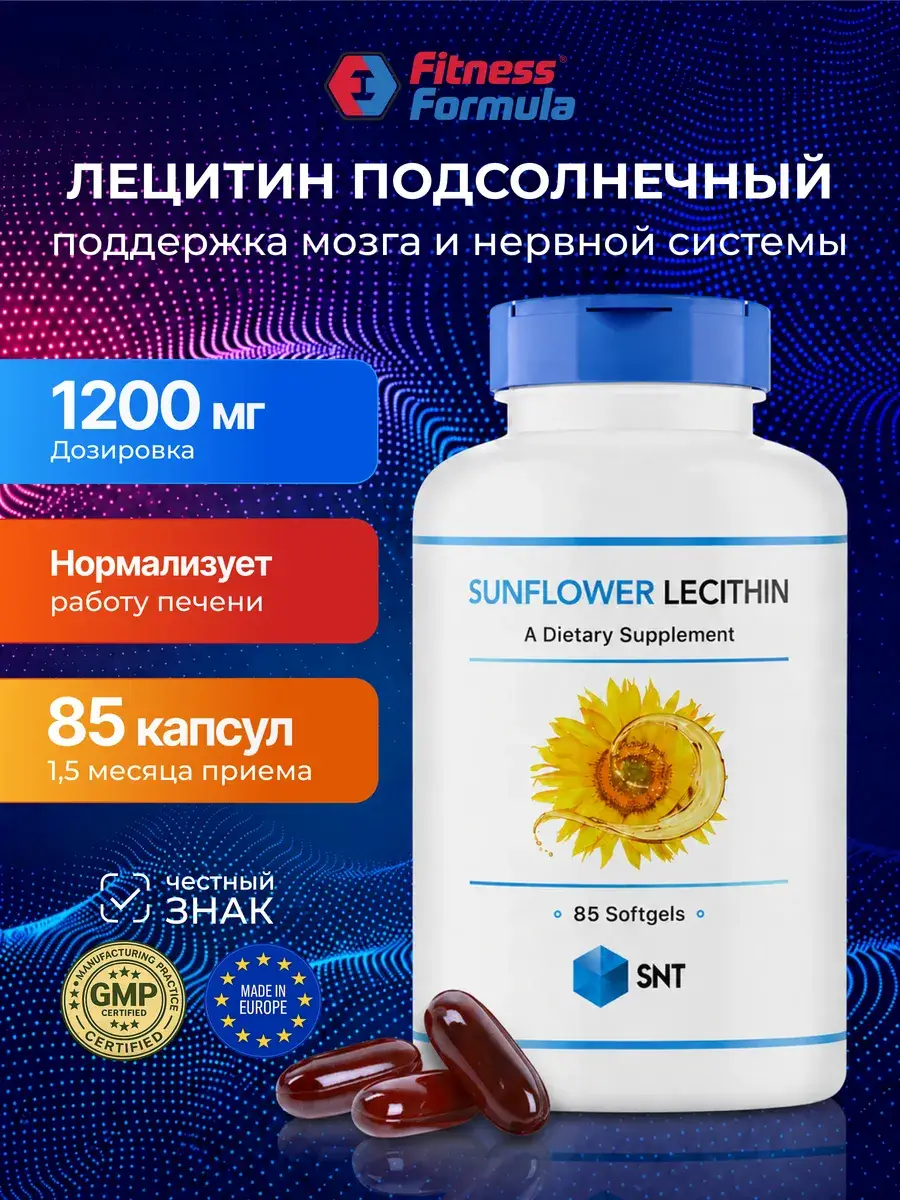 SNT Sunflower Lecithin 1900 mg Capsules 85 Pack