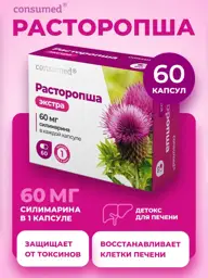 Consumed Milk Thistle for Liver, Silymarin, 60 Capsules 60 Count #1