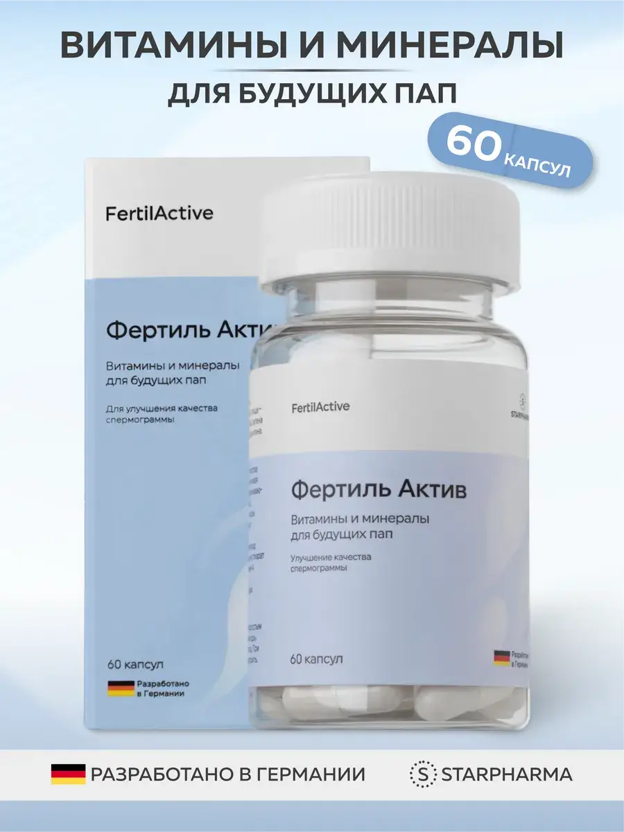 FertilActive Male Fertility Support Capsules 60 Pack