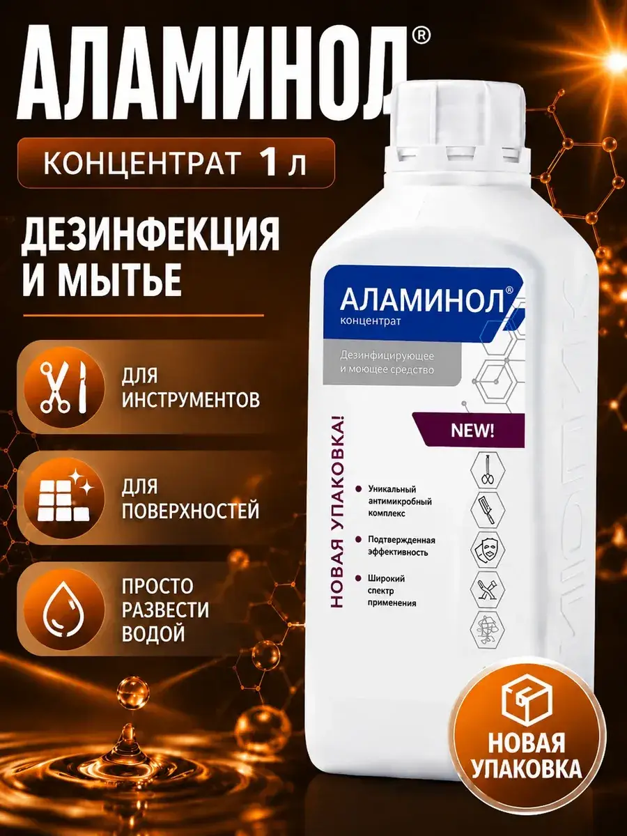 Alaminol Disinfecting and Cleaning Agent Concentrate Surface Disinfectant