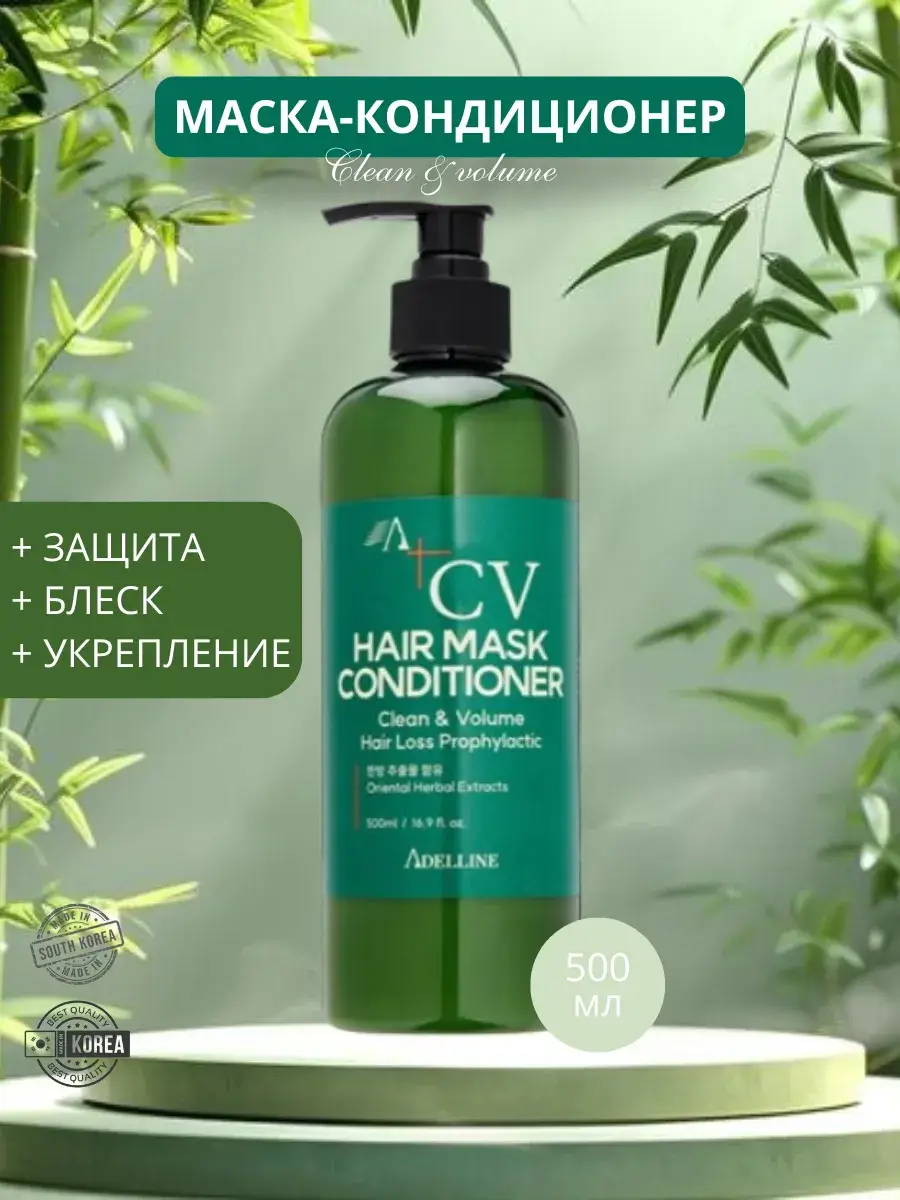 ADELLINE Hair Balm and Mask-Conditioner, 500 ml