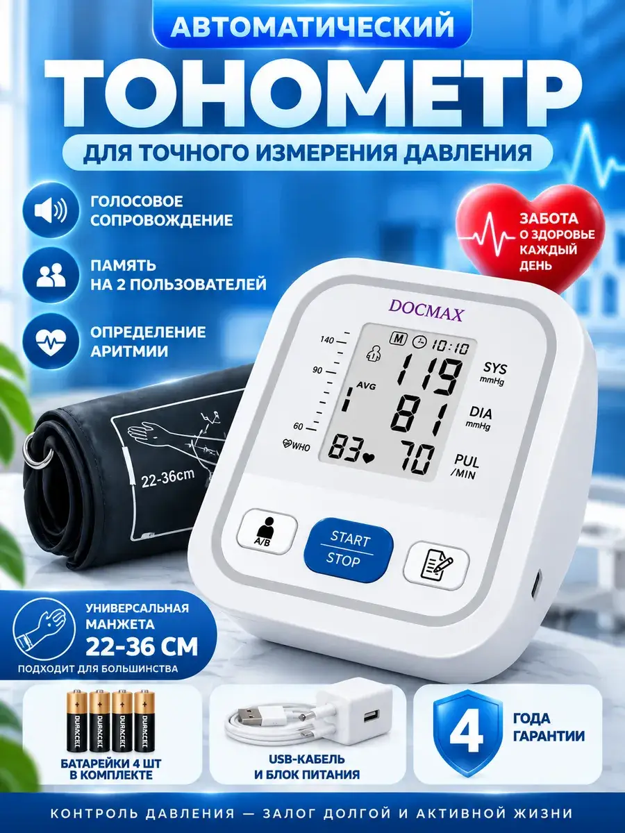 M&A PG-800A12 Automatic Arm Blood Pressure Monitor