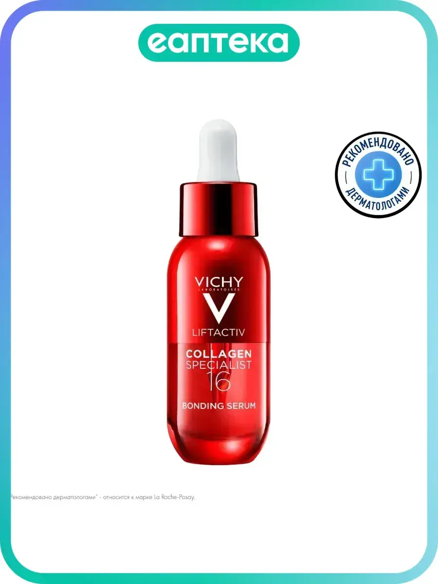 Vichy Liftactiv Collagen Specialist Serum 1 Pack 30 ml, 1 Count