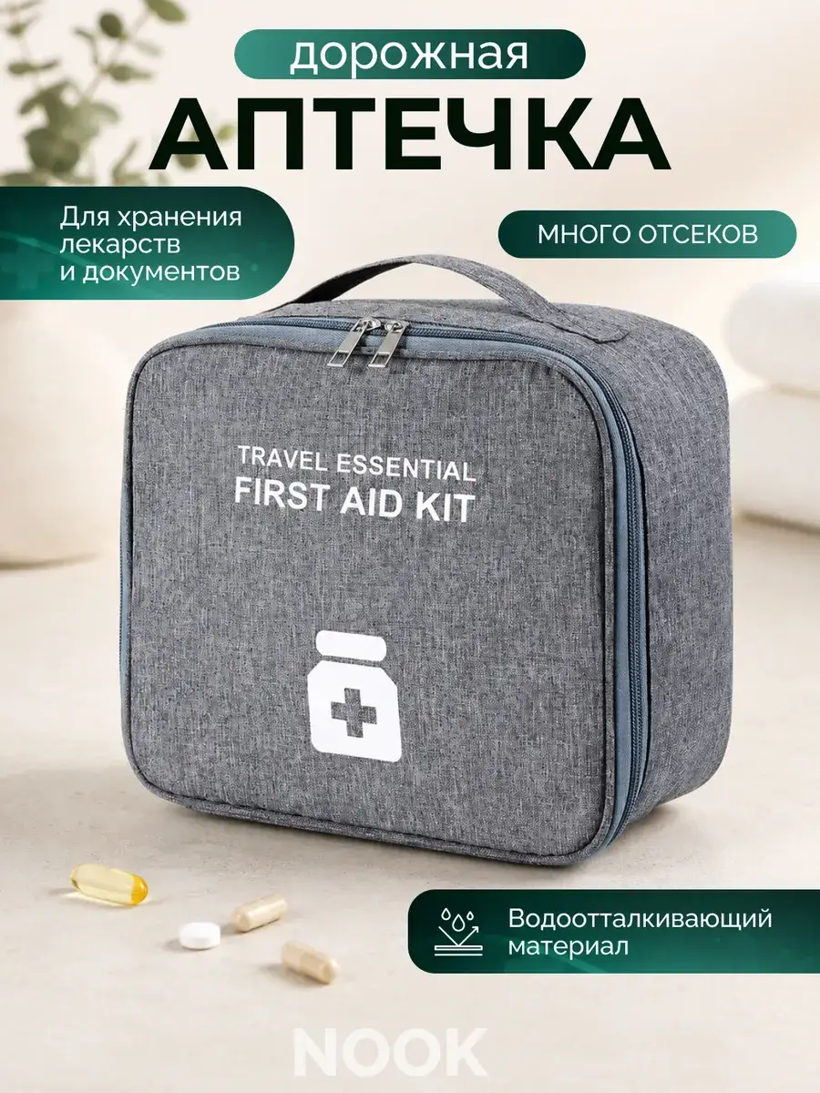 Home First Aid Organizer Case 25x22x12 cm Grey