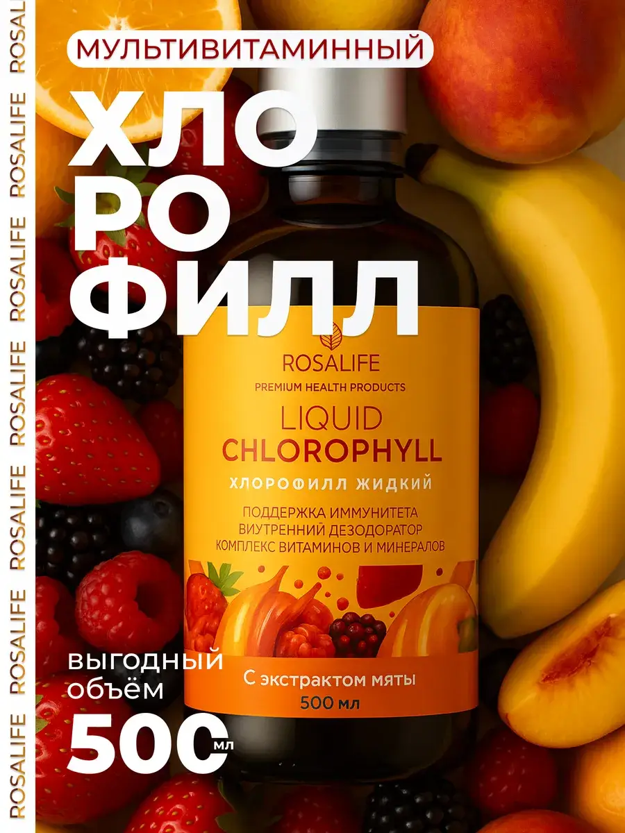 ROSALIFE Liquid Chlorophyll Mint 500 ml