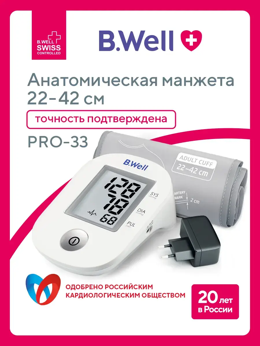 B.Well PRO-33ad Automatic Blood Pressure Monitor with Adapter