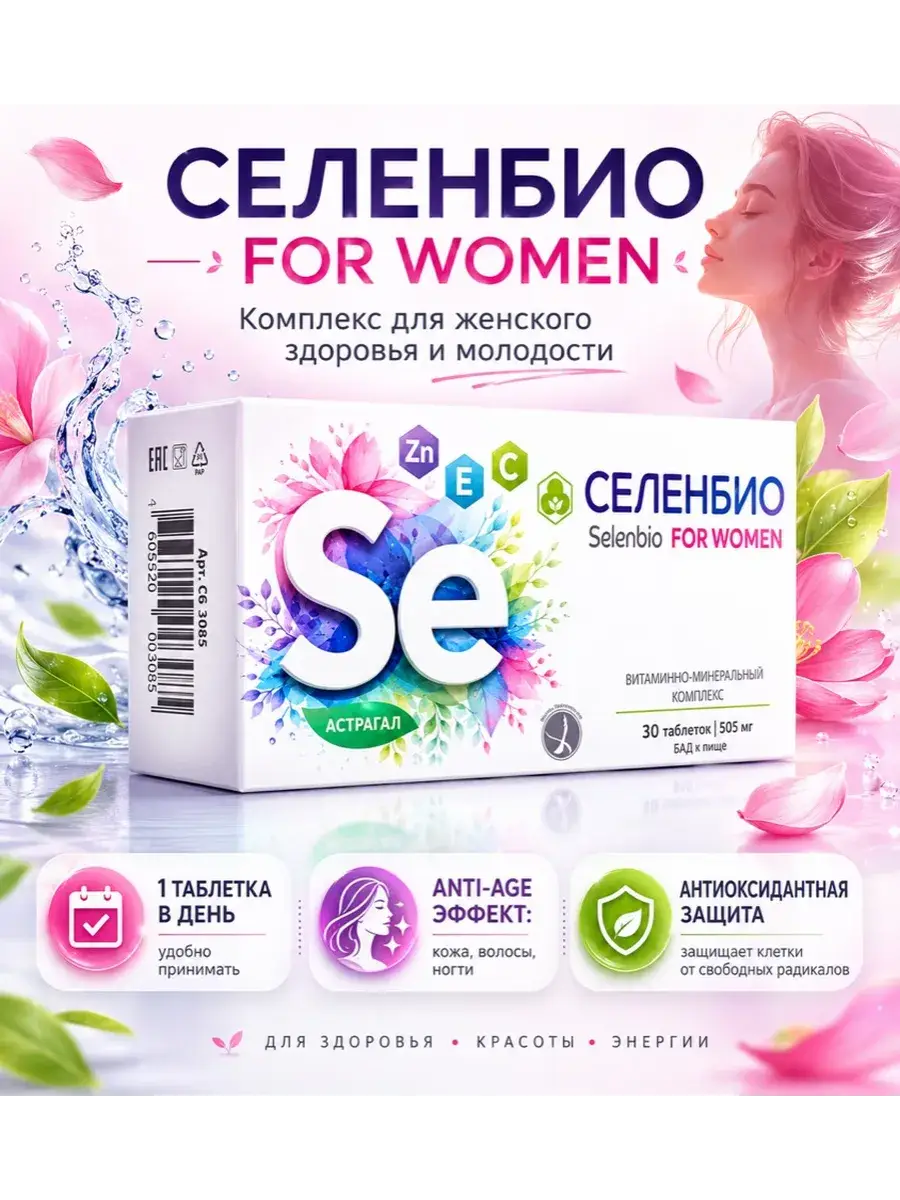 Parapharm Selenbio For Women Coated Tablets 505 mg 30 Pack