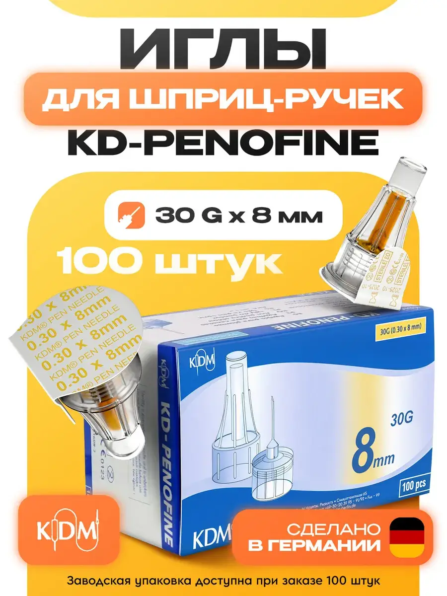 KD-Penofine Insulin Pen Needles 30G 0.30 x 8 mm 100 Pack