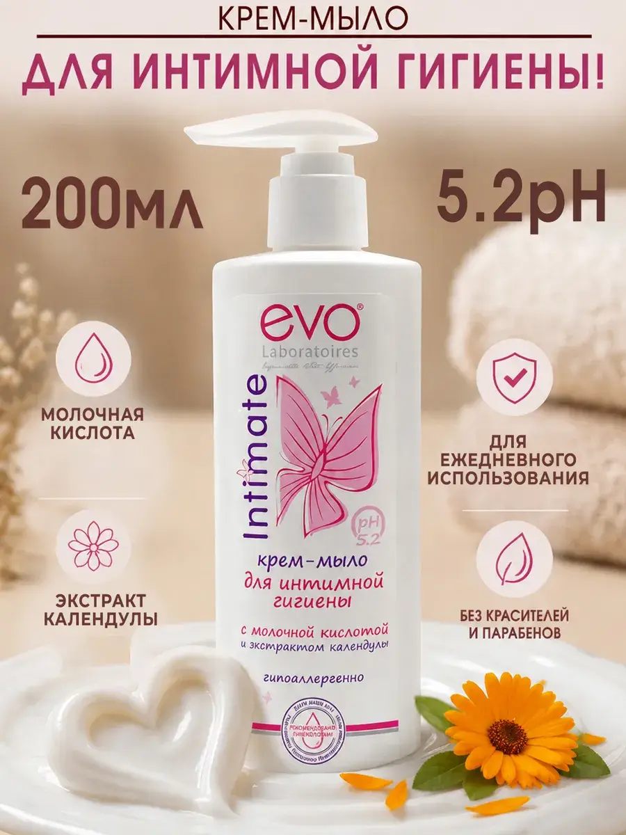 GT Intimate Hygiene Cream Soap 200 ml
