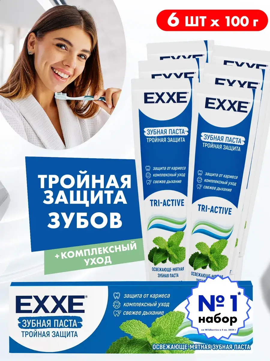 EXXE Tri-Active Toothpaste Set 6 Count