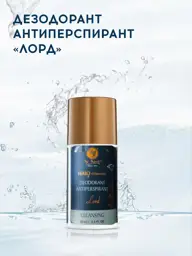 Dr. Nona Lord Roll-On Antiperspirant Deodorant, 95 ml #1