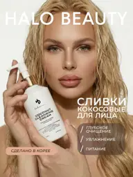 HA LO BEAUTY Moisturizing Facial Cream 250 ml #1
