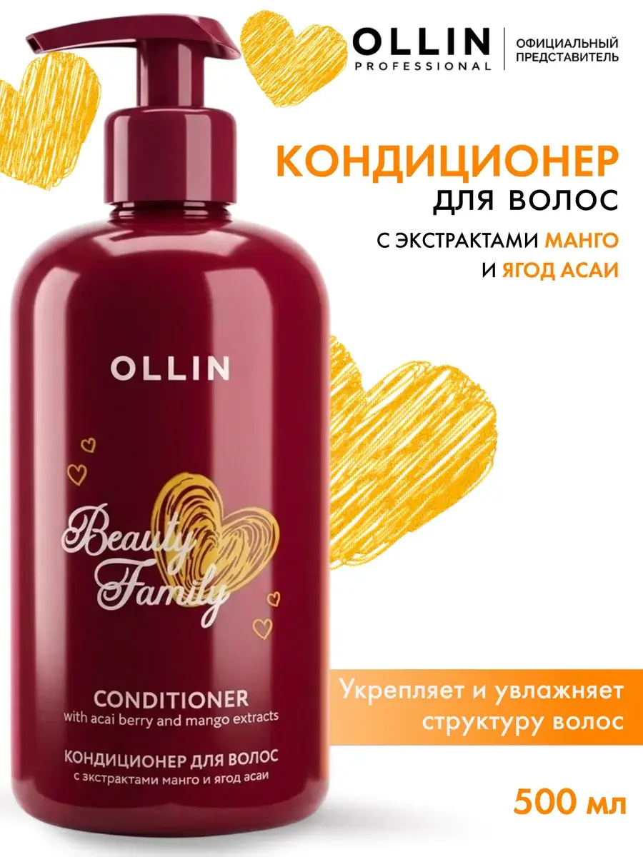 Ollin Professional Beauty Family Strengthening Hair Conditioner 500 ml