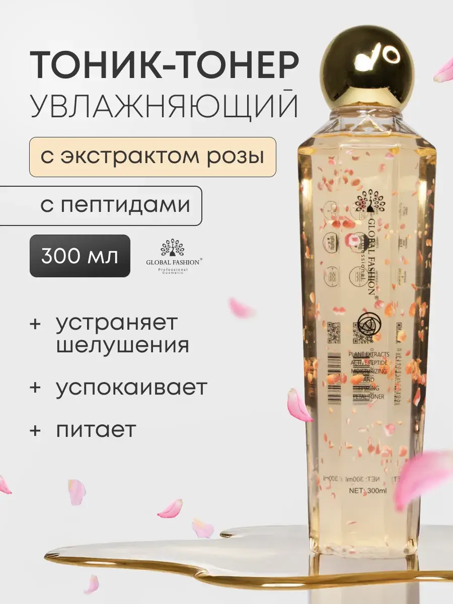 Global Fashion Official Cosmetics Ginseng Essence Facial Toner, 300 ml