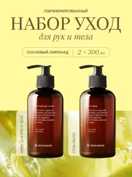 Ovsyannikov Pine Lemonade Soap and Cream Set, 2 × 300 ml #1