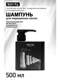 Hair Sekta HS Regular Shampoo for Colored Hair, 500 ml #1