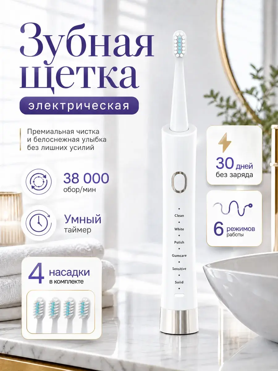 DataFlow Electric Toothbrush White Adult Model 1 Pack