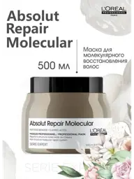 L’Oréal Professionnel Absolut Repair Molecular Hair Mask, 500 ml #1