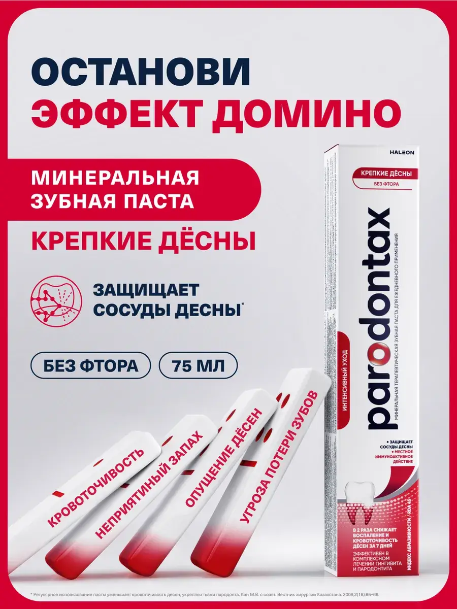 Parodontax Fluoride-Free Toothpaste 75ml