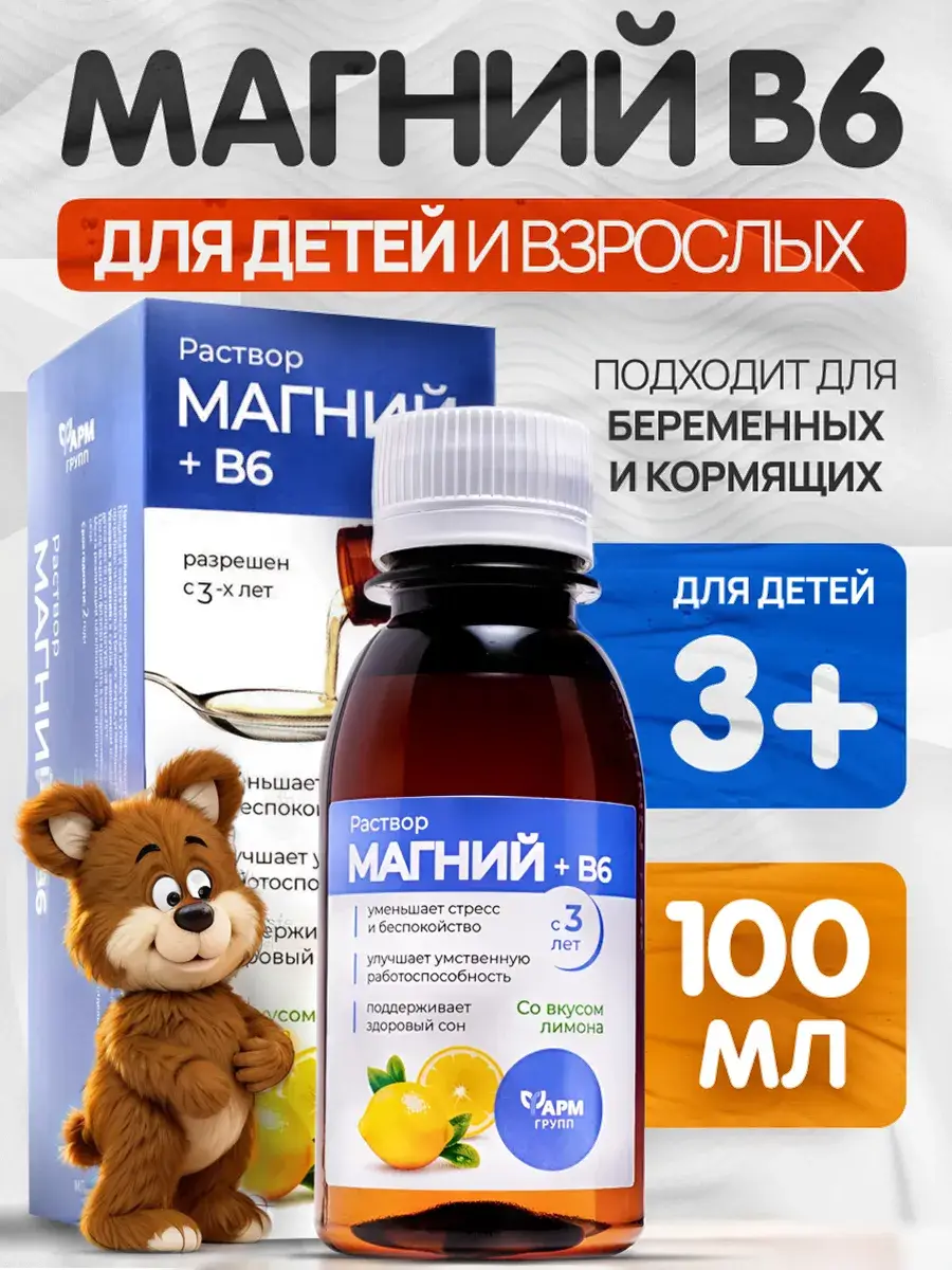 PharmGroup Magnesium B6 Oral Solution Lemon 100 ml