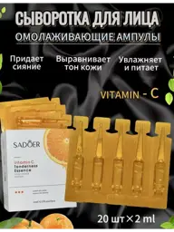 BursNail Vitamin C Face Serum, 20 Ampoules, 40 ml #1