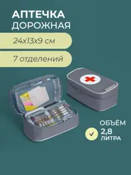 All in Place Travel First Aid Kit Organizer Grey 24x13x9 cm 1 pc #1