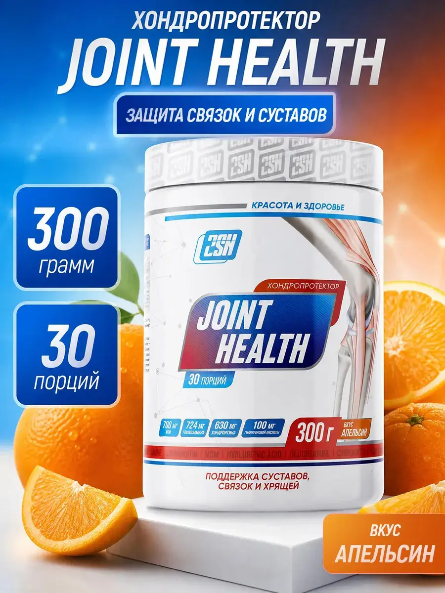 2SN Joint Health Powder, Orange, 300 g