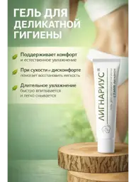 Lignarius Moisturizing Gel with Phytoestrogens 40 ml #1