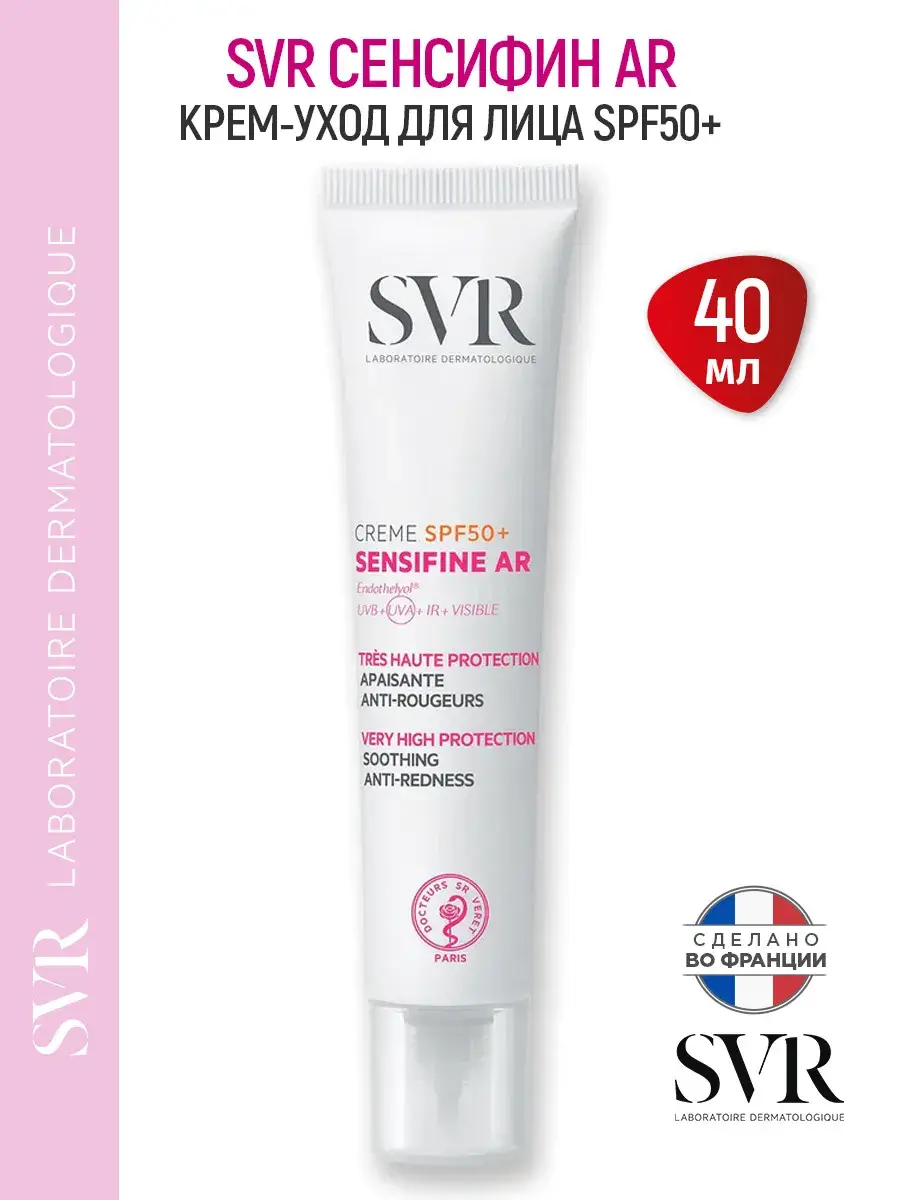 SVR Sensifine AR Face Cream SPF50+ 40 ml