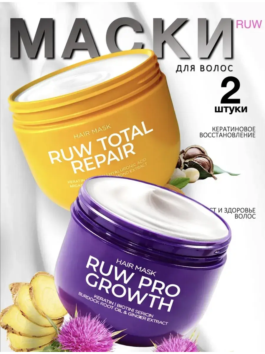 Beauty Nail Hair Mask with Keratin 700 ml 2-Pack