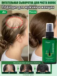 Hair Growth Spray Serum with Ginseng Root Extract, 120 ml #1