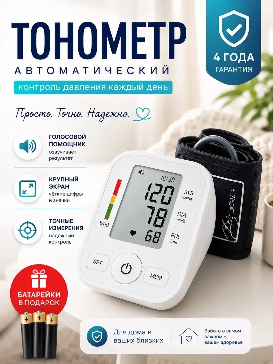 Automatic Blood Pressure Monitor PG-800B31 White