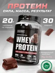 Soul Way Whey Protein Chocolate (30 Servings) Serum #1