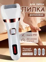 Electric Heel File Pedicure Device with 6 Replacement Attachments #1