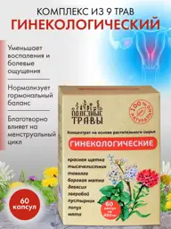 Siberian Herbs Gynecological Capsules, 60 Pack #1