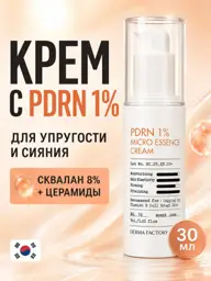 DERMA FACTORY PDRN 1% Micro Essence Cream, 30 ml #1