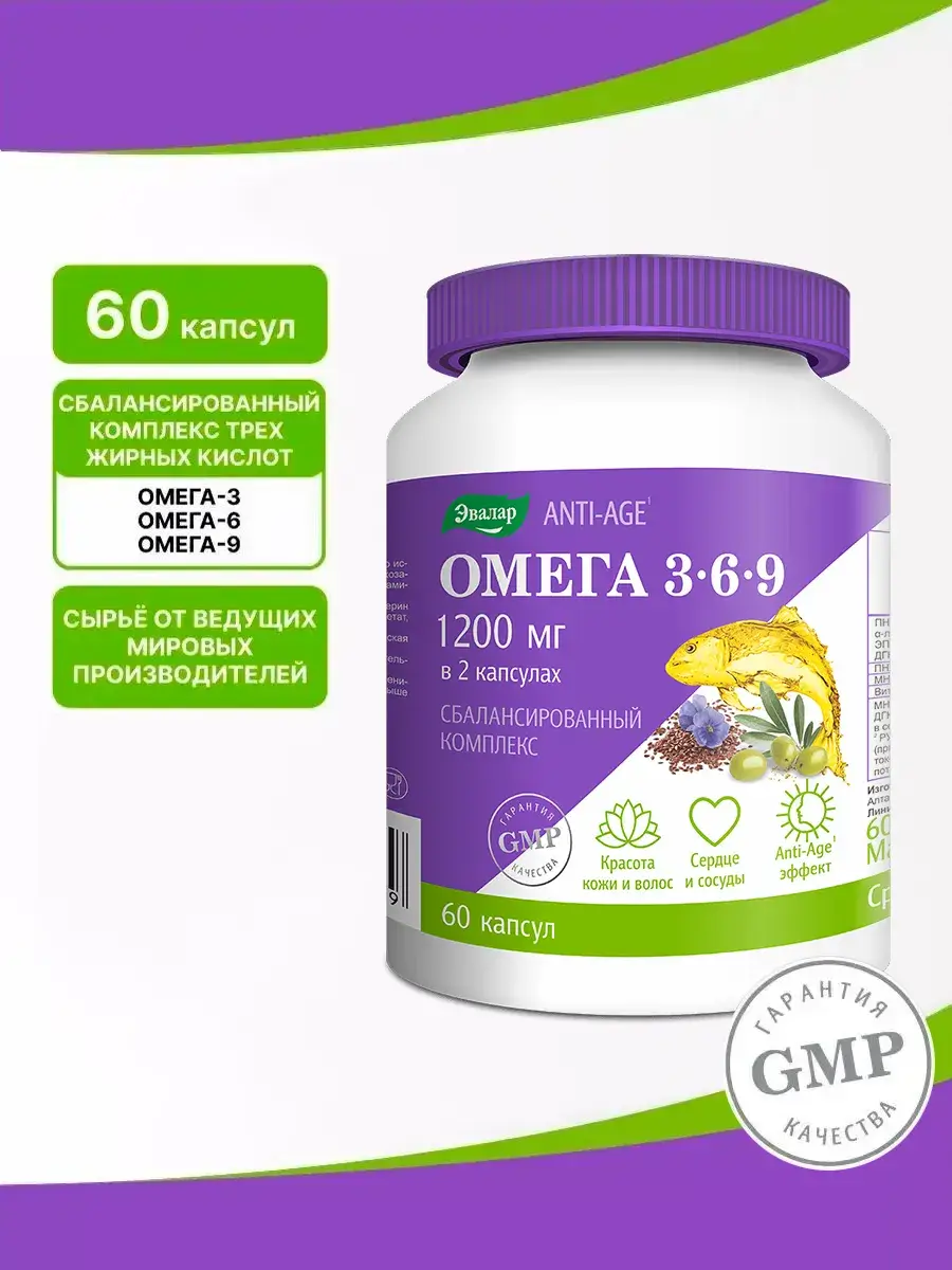 Evalar Omega 3-6-9 Capsules 1200 mg