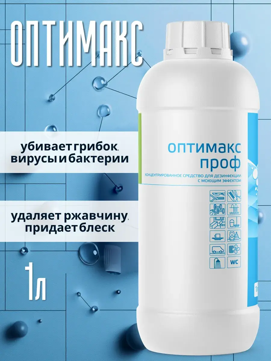 Optimax Prof Disinfectant Solution, 1000 ml