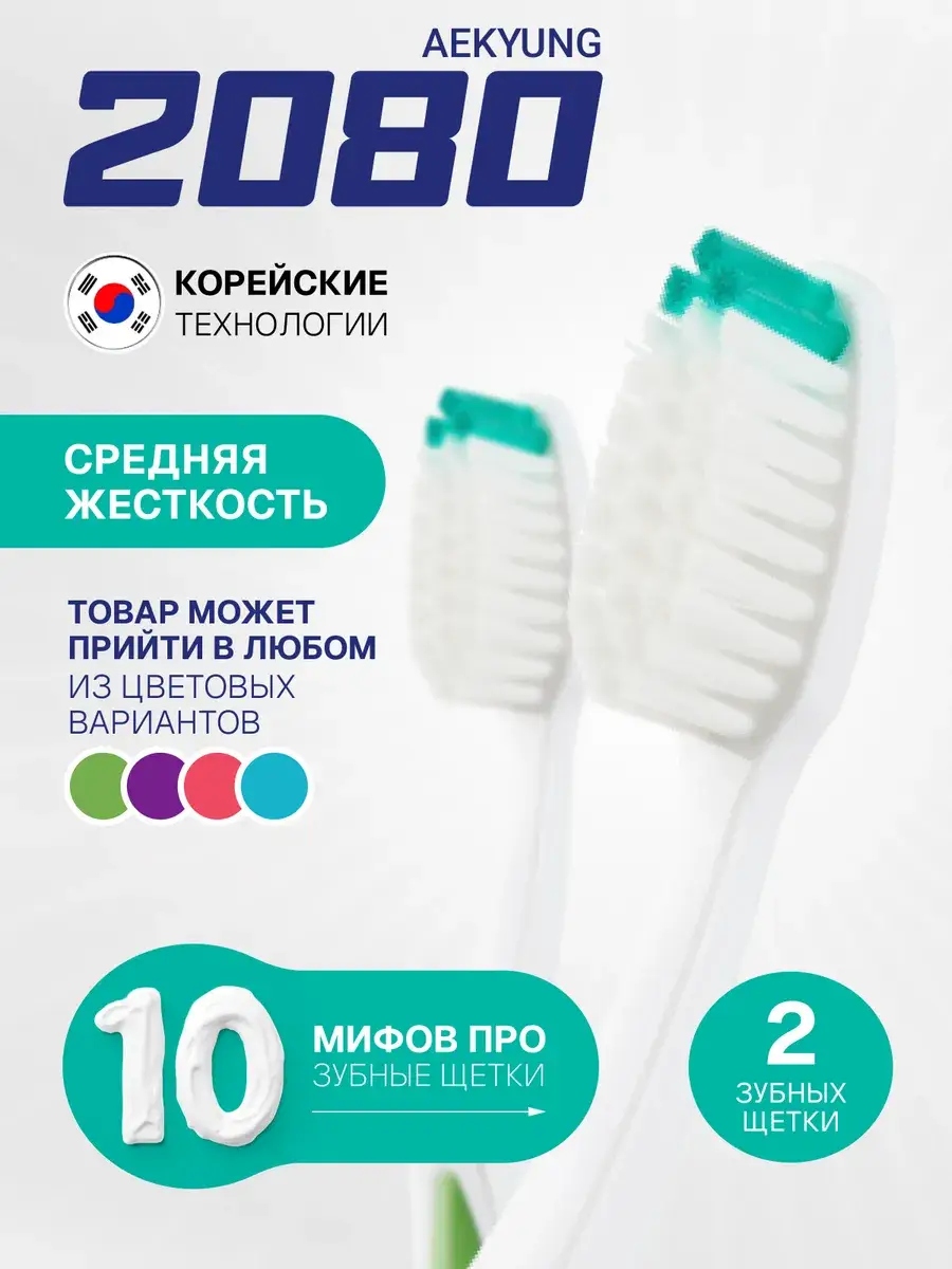 Dental Clinic 2080 Medium Toothbrush 2 Pack