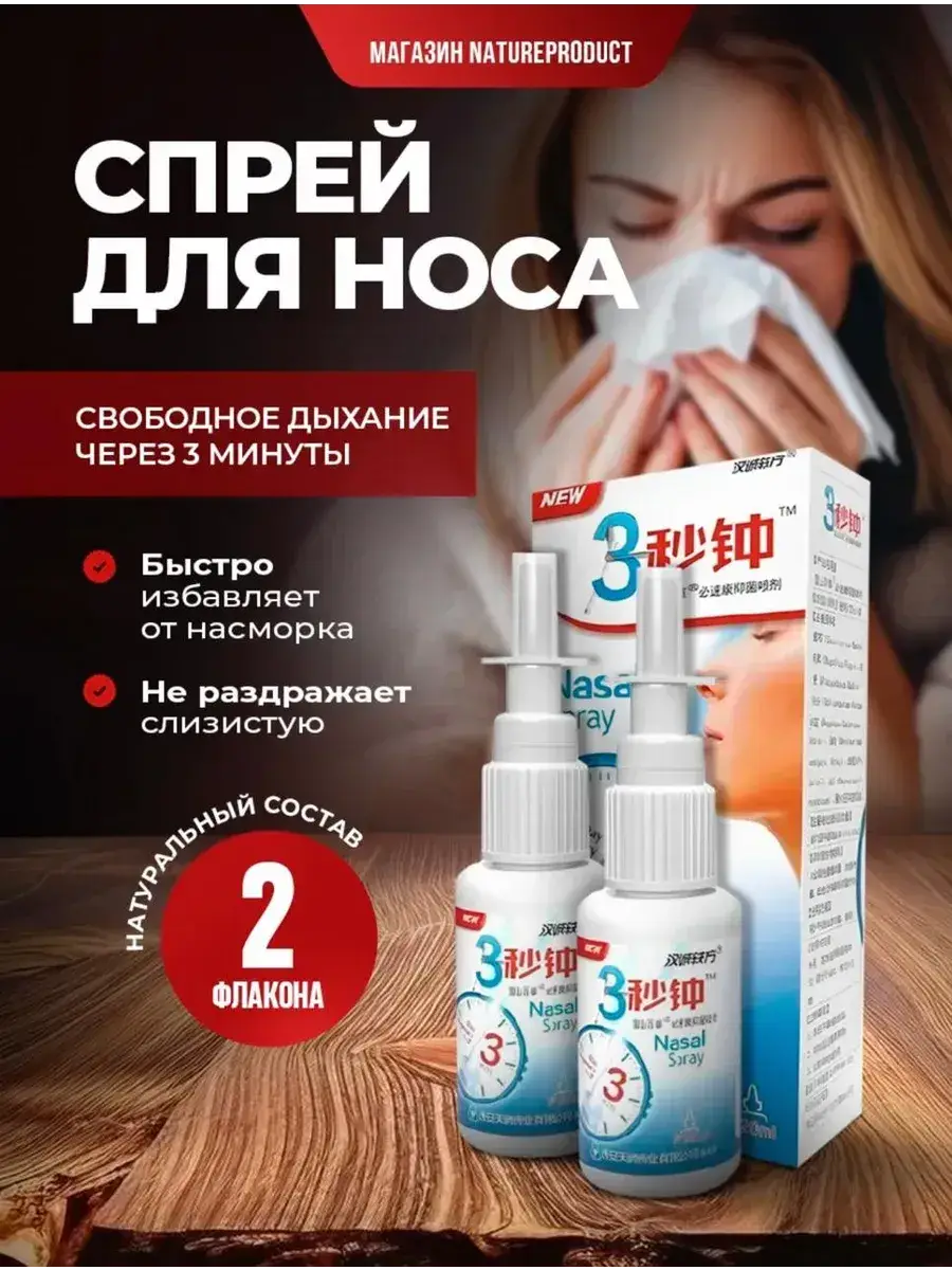 Nasal Spray Set for Congestion and Allergy Relief 2 Count