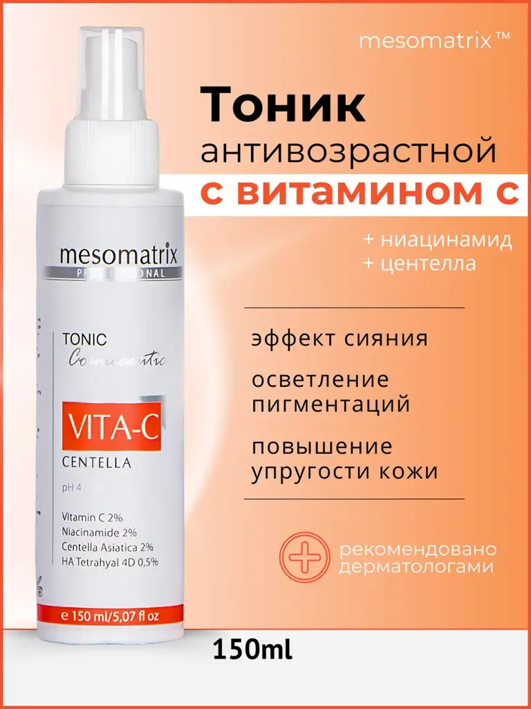 Mesomatrix Professional Vita-C Centella Anti-Aging Facial Tonic Toner #1