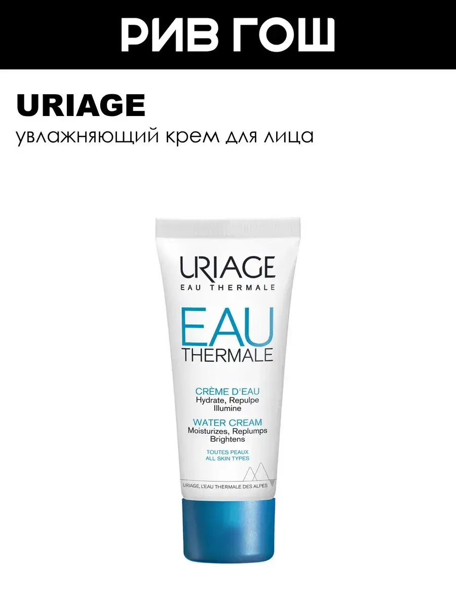 Uriage Eau Thermale Moisturizing Face Cream 40 ml