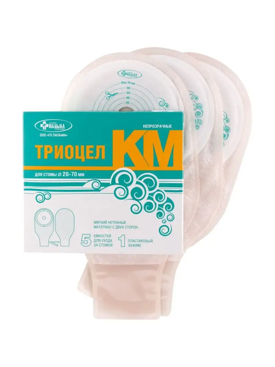 Palma Triotsel-KM Ostomy Bag 20-Pack of 5 70 mm