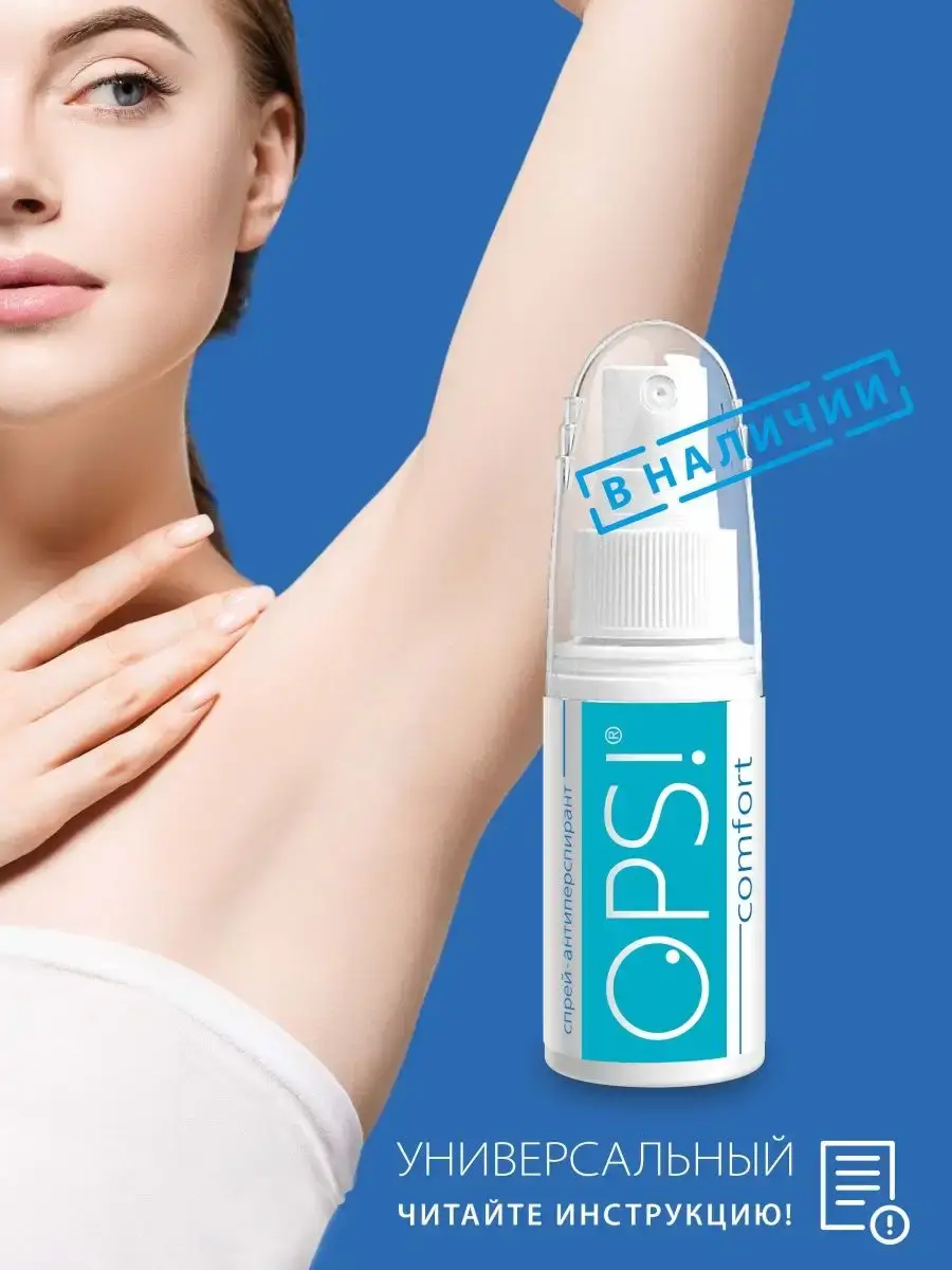 OPS! Antiperspirant Deodorant Spray 30 ml