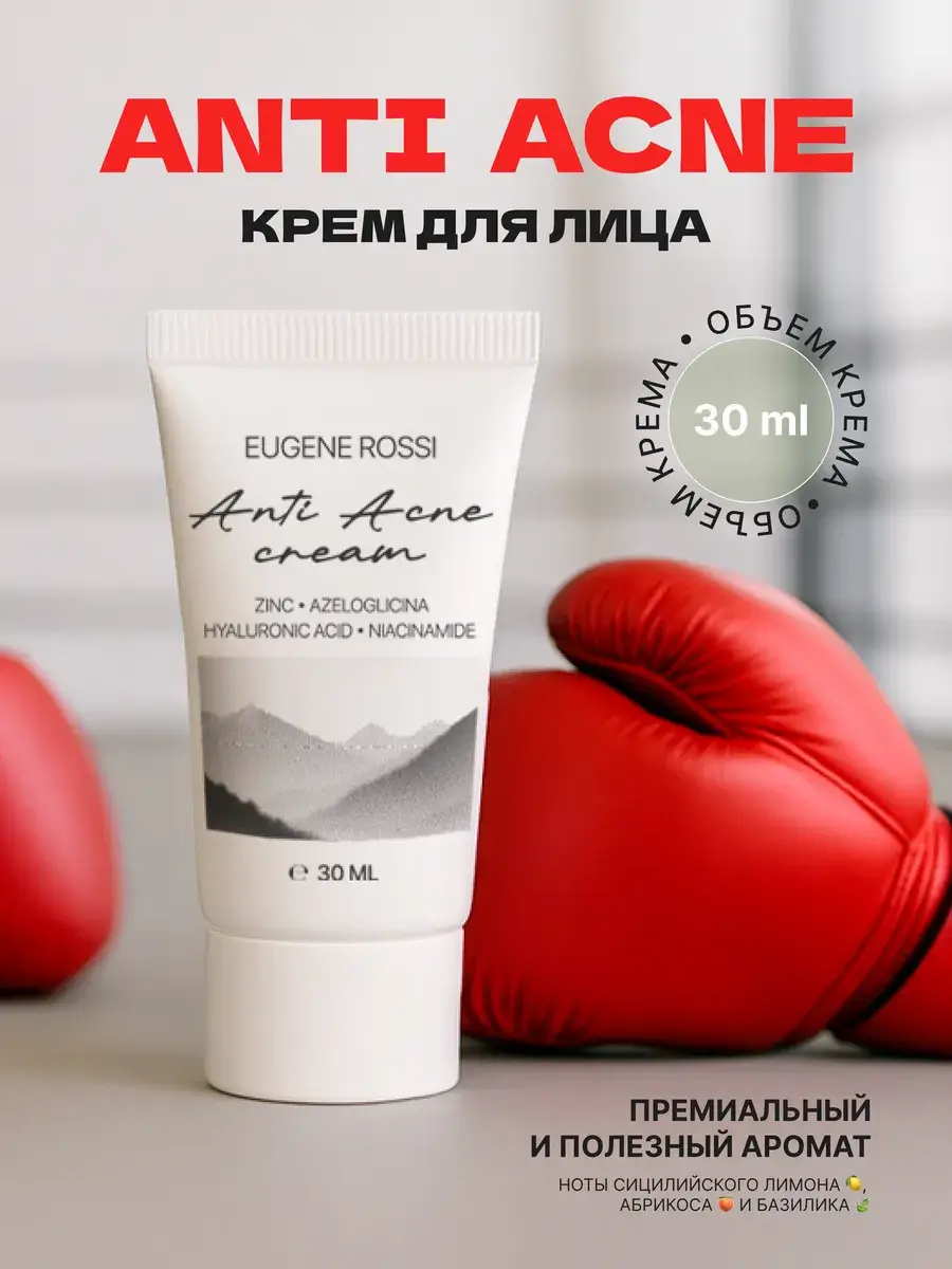 Eugene Rossi Face Cream for Problem Skin 30 ml