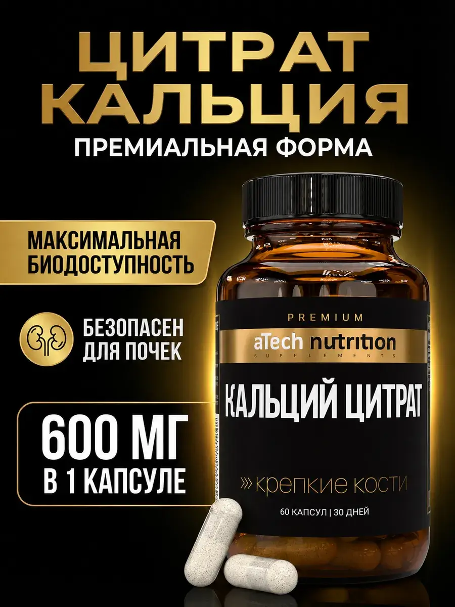 aTech nutrition Premium Calcium Citrate Capsules 60 Count