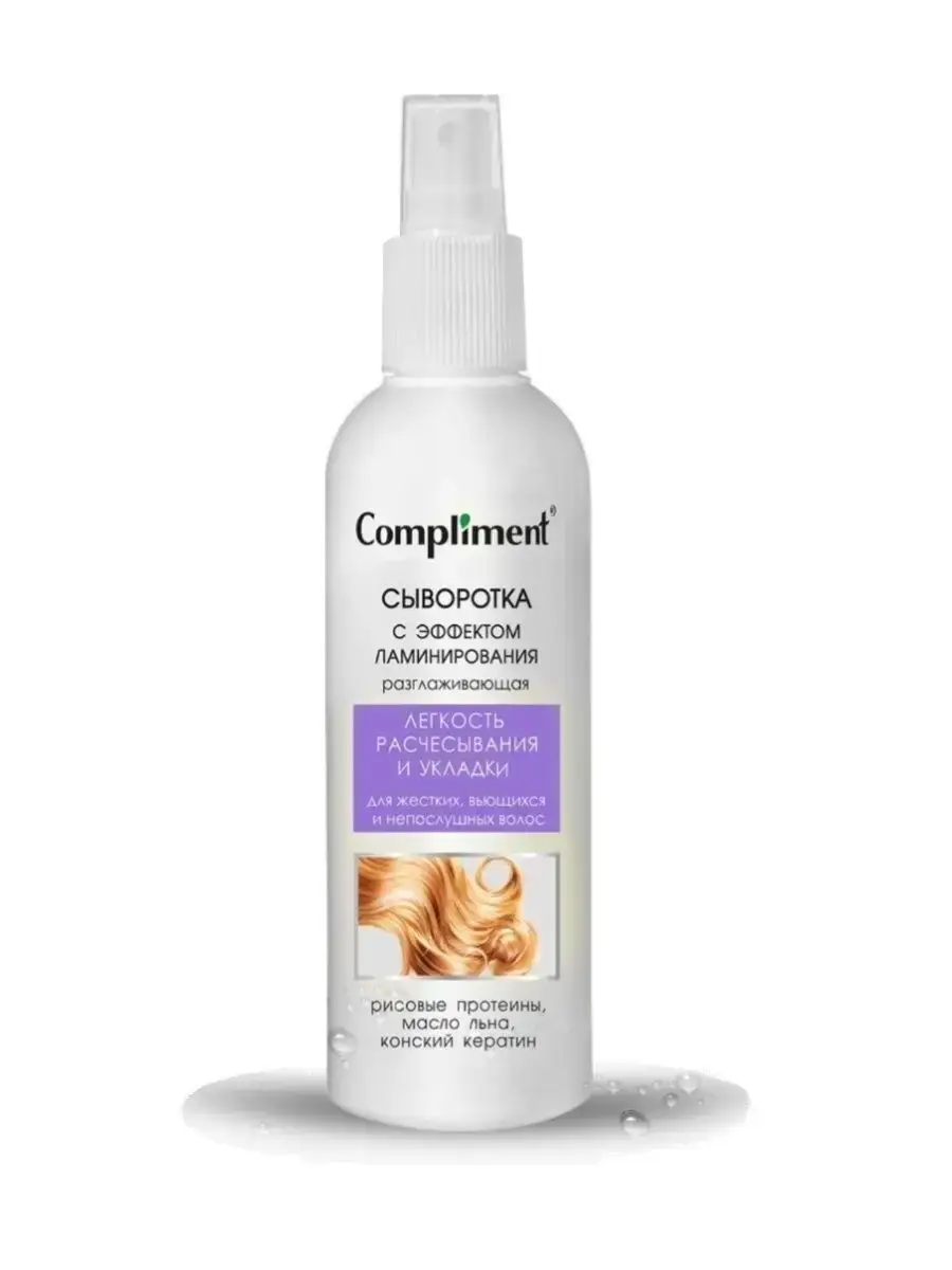 Compliment Smoothing Hair Serum Spray, 200 ml